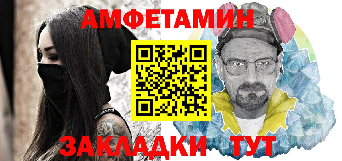 Амфетамин  АМФЕТАМИН 98%  Вход с VPN  Дубна 