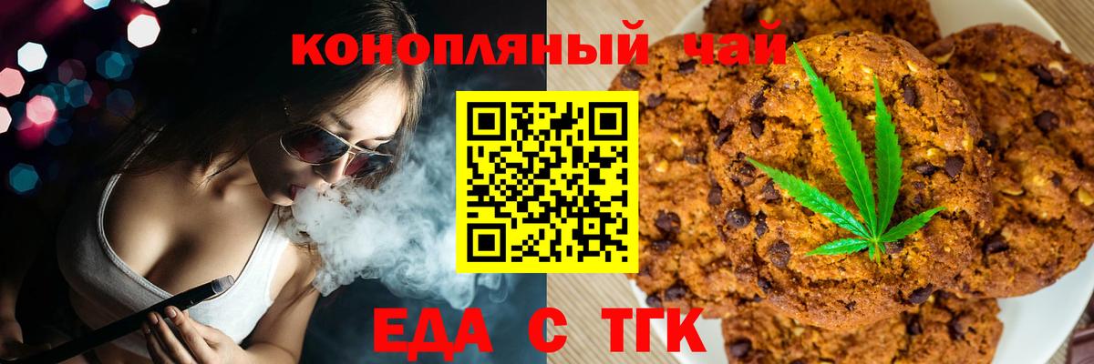 Cannafood марихуана  Вход с VPN  Дубна 