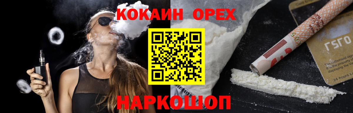 Кокаин Колумбийский  Вход с VPN  Дубна 