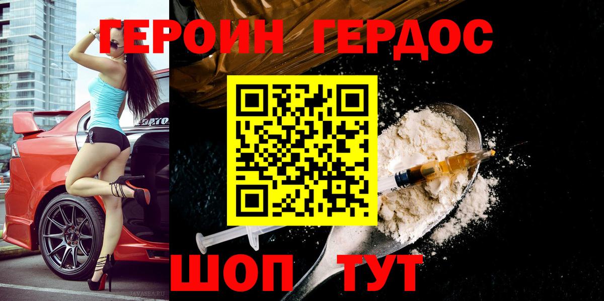 Дубна  ГЕРОИН Heroin  Вход с VPN 