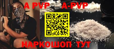 ALPHA PVP Краснодар