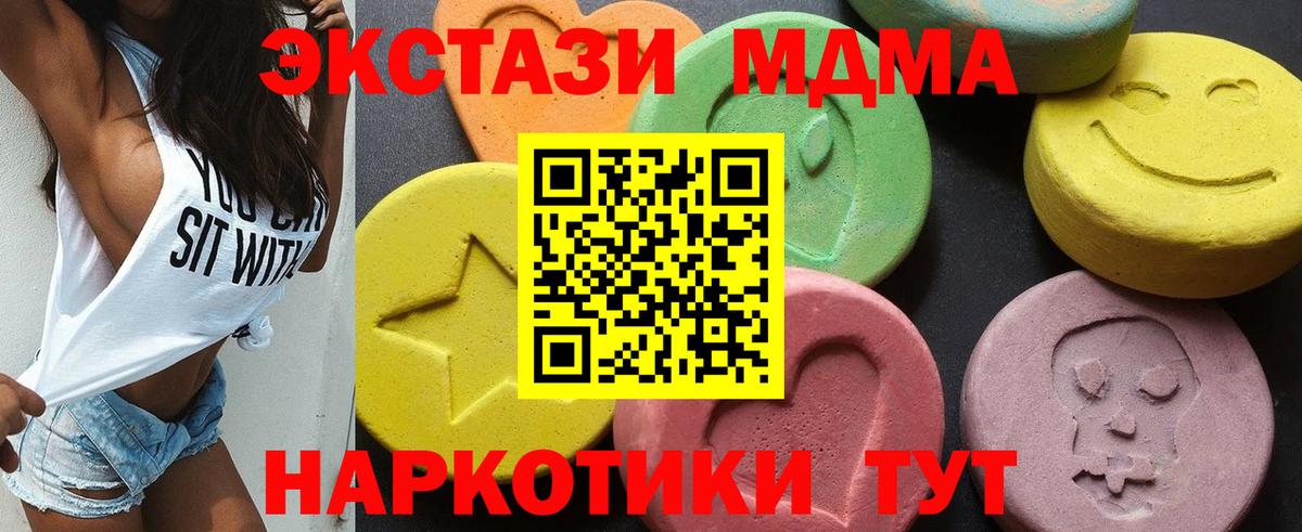 Дубна  МДМА  Вход с VPN  МДМА молли 
