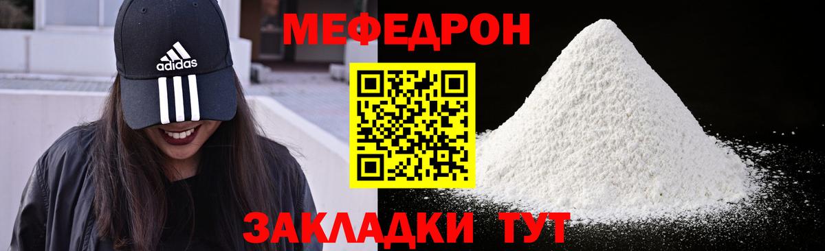 Мефедрон кристаллы Дубна
